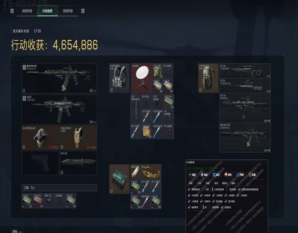 太极辅助三角洲激活码软件效果